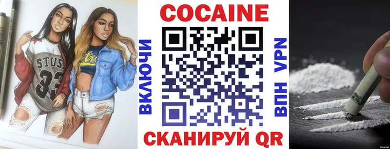 КОКАИН Columbia  Мичуринск 