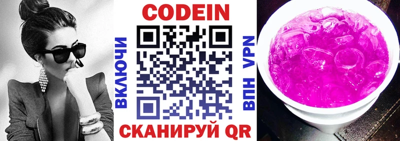 Codein Purple Drank  как найти наркотики  Мичуринск 