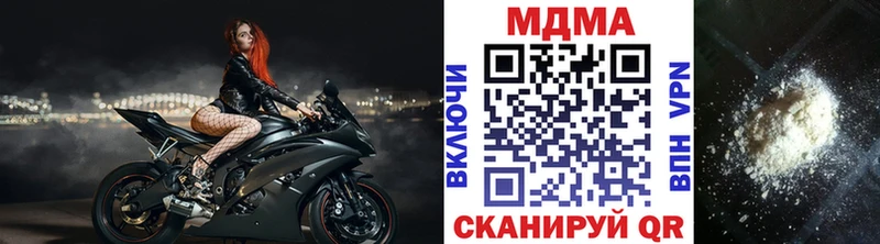 купить наркоту  Мичуринск  МДМА кристаллы 