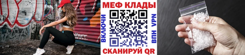 закладка  Мичуринск  Меф мука 